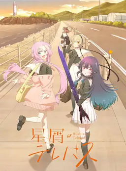 星灵感应海报