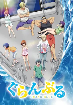 碧蓝之海海报