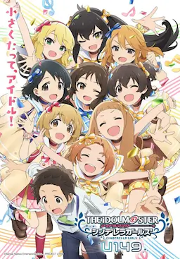 偶像大师 灰姑娘女孩 U149海报