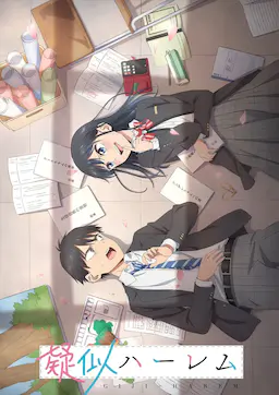 百变的七仓同学海报