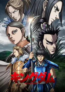 王者天下 第五季海报