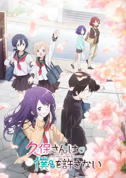 久保同学不放过我海报
