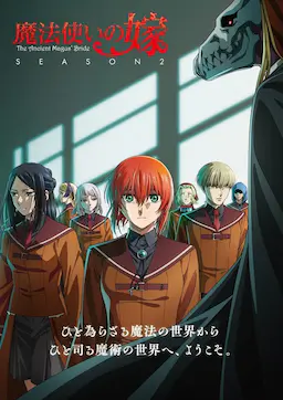 魔法使的新娘 第二季海报