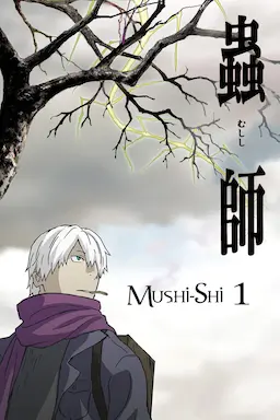 虫师海报