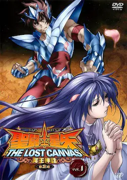 圣斗士星矢 冥王神话 第2章海报