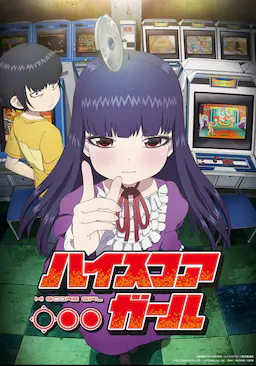 高分少女海报