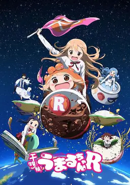 干物妹！小埋R海报