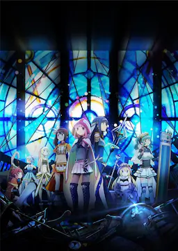 魔法纪录：魔法少女小圆外传海报