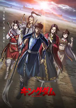 王者天下 第四季海报