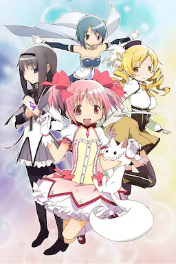 魔法少女小圆海报