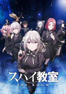 间谍教室海报