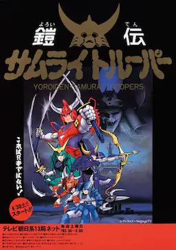 魔神坛斗士海报