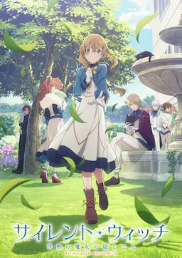 Silent Witch 沉默魔女的秘密海报