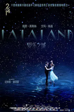 爱乐之城海报