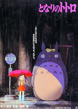 龙猫海报