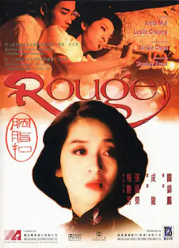 胭脂扣海报