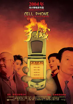 手机海报