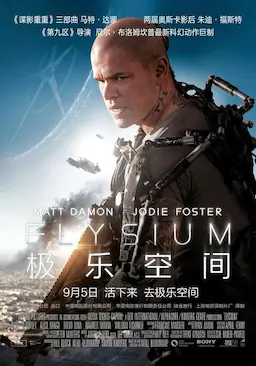 极乐空间海报