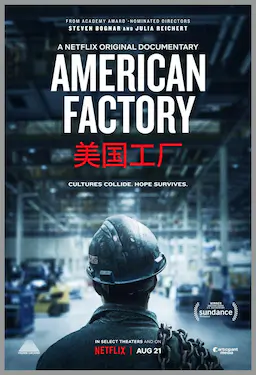 美国工厂海报