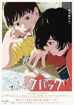 蓦然回首海报