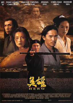 英雄海报