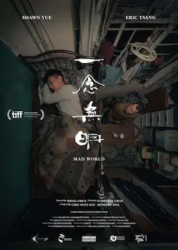 一念无明海报