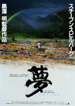 梦海报