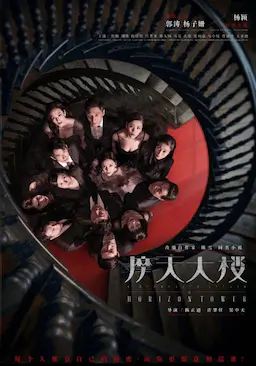 摩天大楼海报