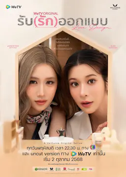 设计爱情海报