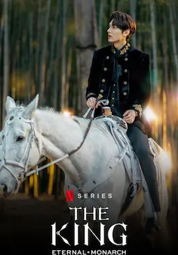 国王：永远的君主海报