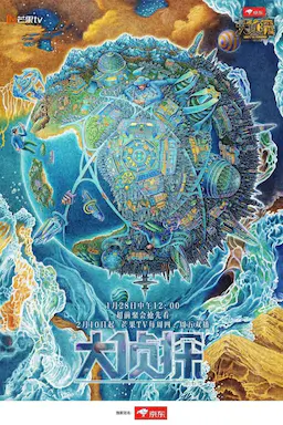 大侦探 第七季海报
