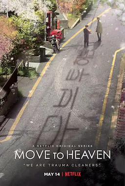 Move to Heaven：我是遗物整理师海报