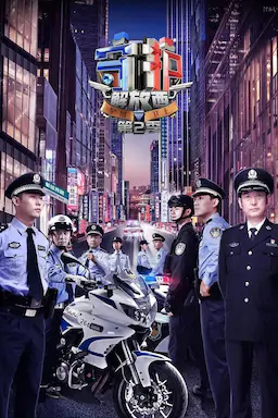守护解放西2海报