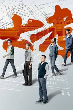 大考海报