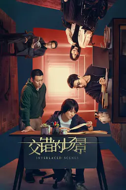 错位海报