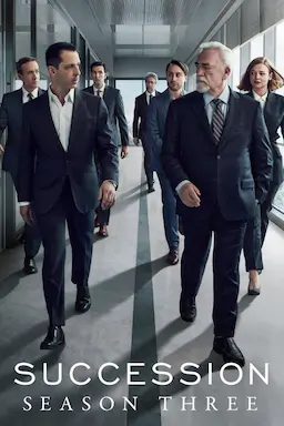 继承之战 第三季海报