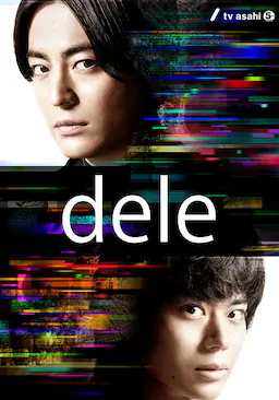 人生删除事务所海报