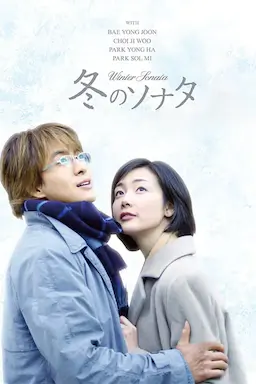 冬日恋歌海报