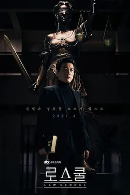 至上之法海报