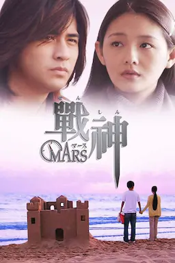 战神海报