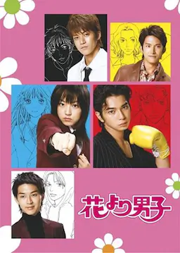 花样男子海报