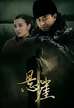 悬崖海报