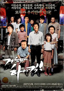 搞笑一家人海报